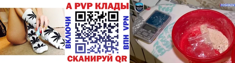 А ПВП кристаллы  Лахденпохья 