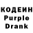 Кодеиновый сироп Lean напиток Lean (лин) Brenda Benites