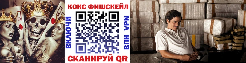 COCAIN Fish Scale  Лахденпохья 