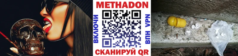 МЕТАДОН methadone  Лахденпохья 
